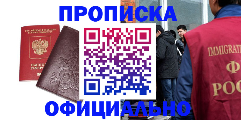 прописка гарантия в Навашино